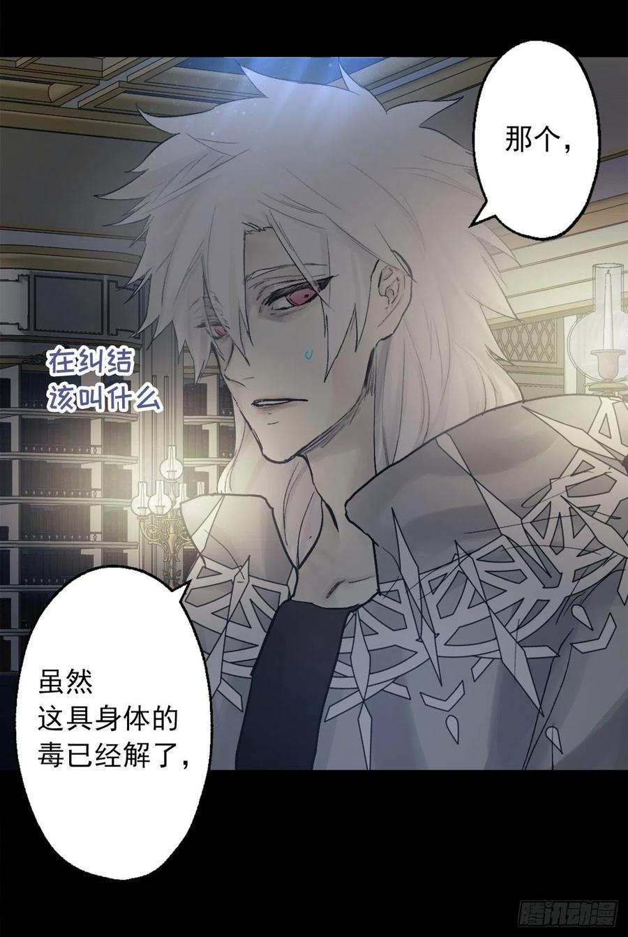 爵世恋人汉化版手机下载漫画,383.因为是你的身体所以珍惜2图