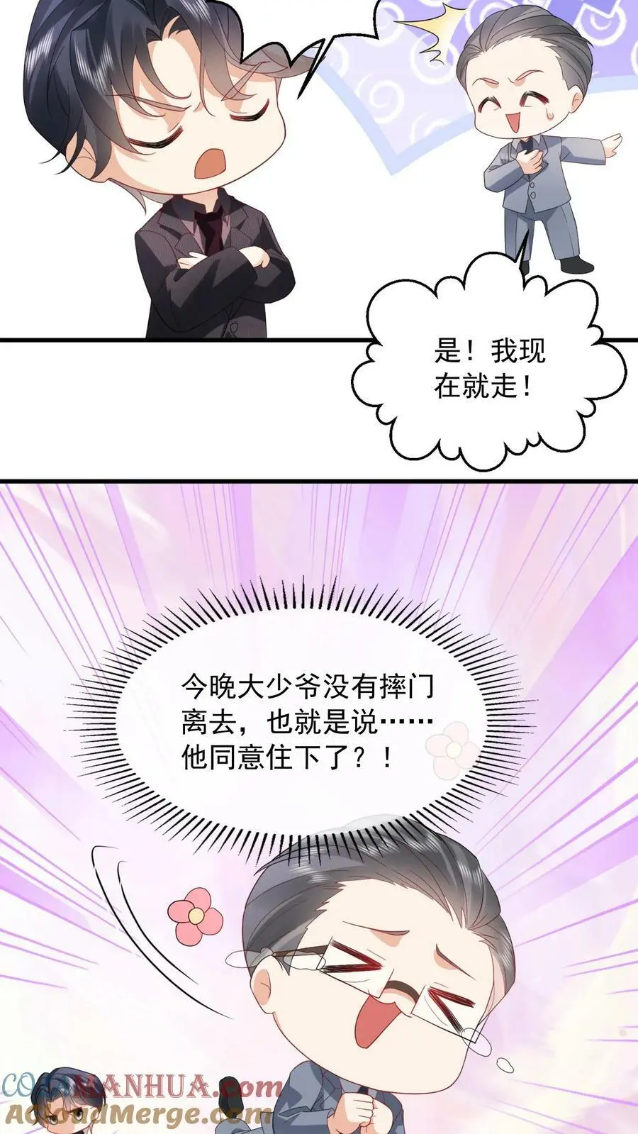 揉碎温柔大结局最后一集漫画,第18话 今晚会住下5图