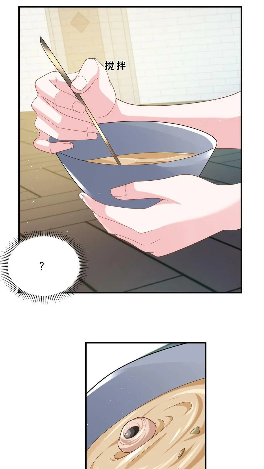揉碎温柔漫画在哪个平台看漫画,第56话 他是为了我4图