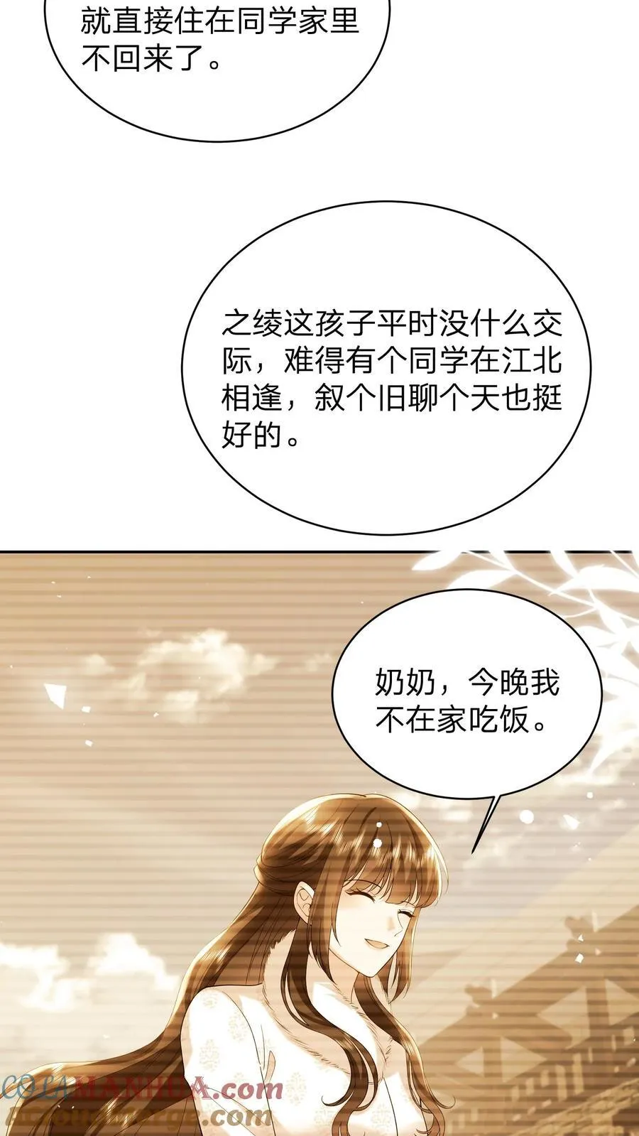 揉碎温柔小说听书漫画,第178话 大少奶奶和小叔子私奔了？5图