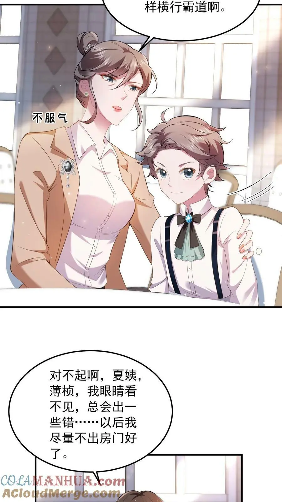揉碎温柔小说全文免费阅读笔趣阁漫画,第54话 替薄妄出头3图