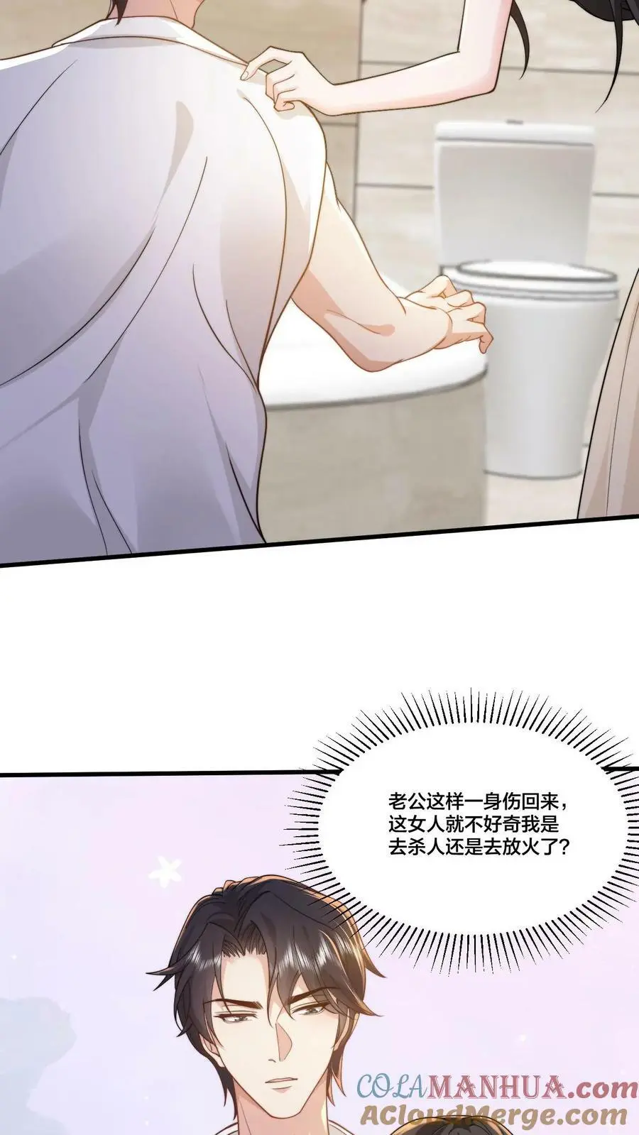 揉碎(骨科 1v2)大结局漫画,第40话 继续做没做完的事5图