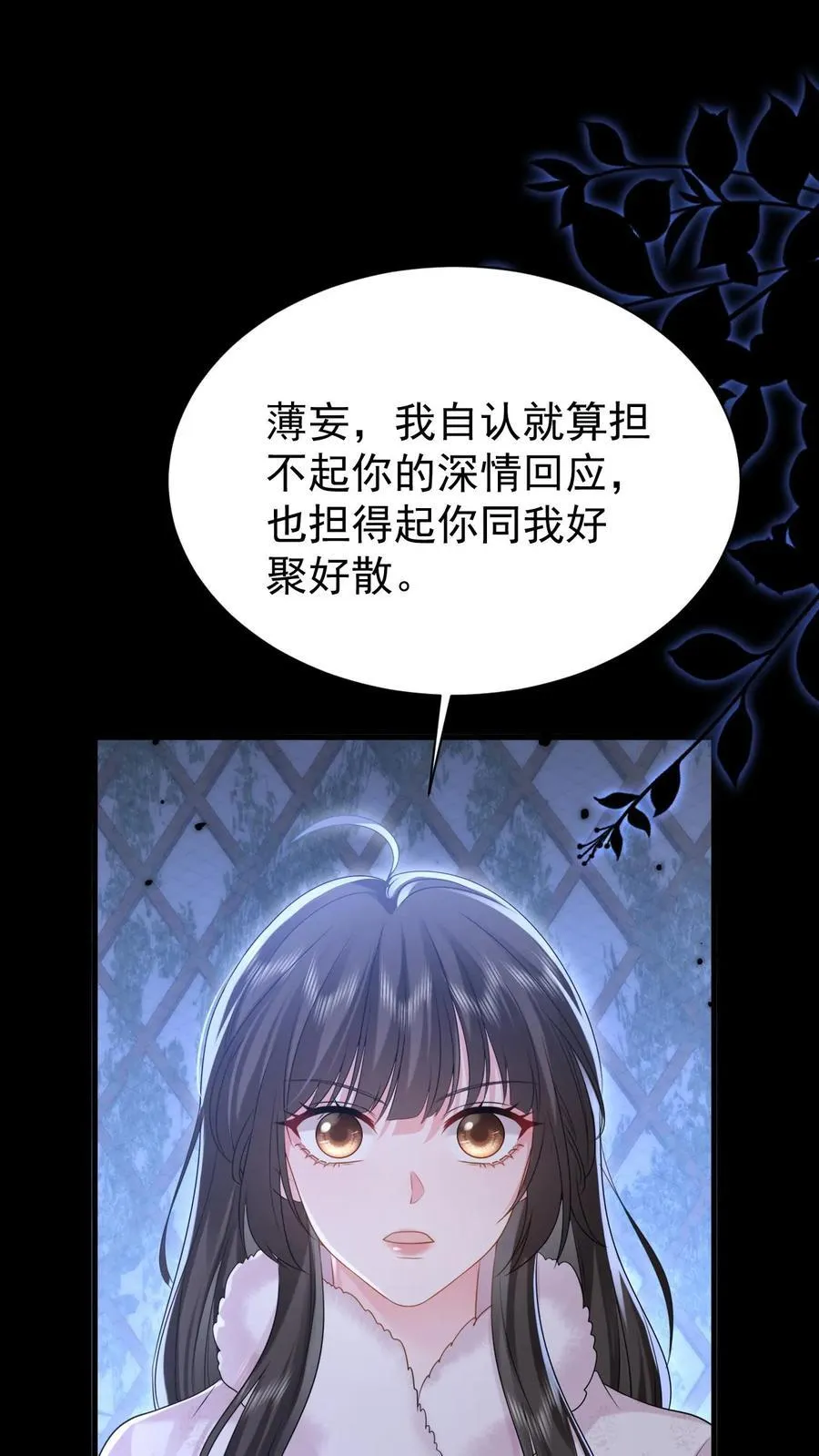 揉碎温柔讲的什么故事漫画,第182话 怀疑2图