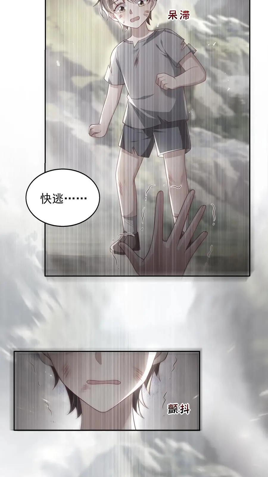 揉碎温柔鹿之绫小说免费阅读全文漫画,第136话 我欠她一条命4图