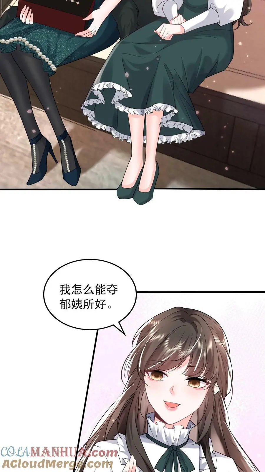 揉碎温柔完结了吗漫画,第61话 从烂泥里爬出来的狼3图