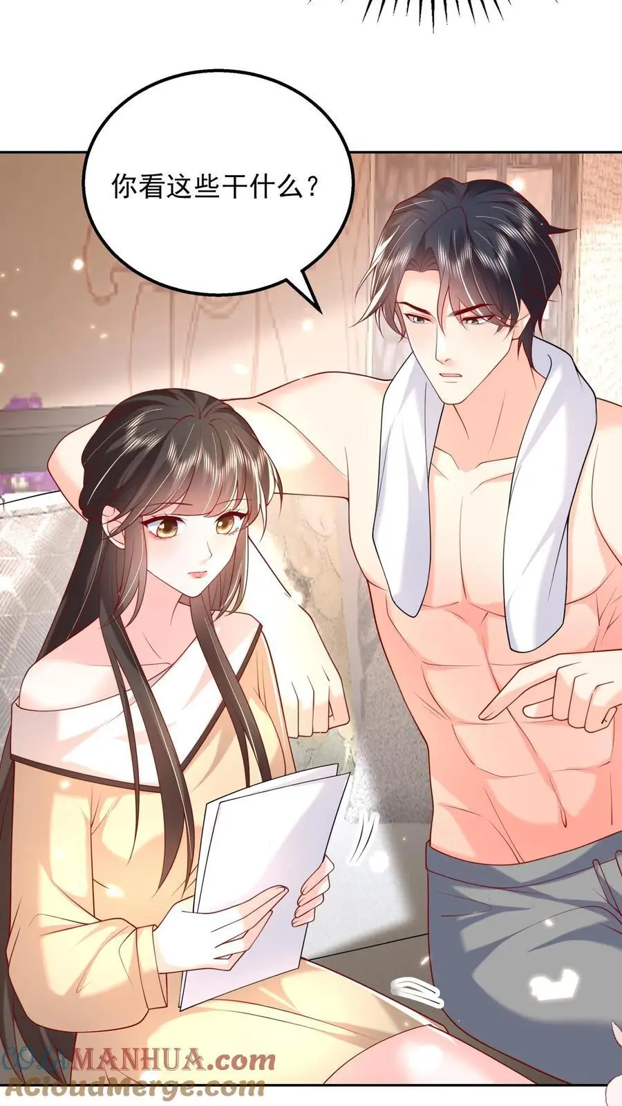 揉碎温柔小说免费阅读漫画,第102话 是不是后悔陪我了？3图