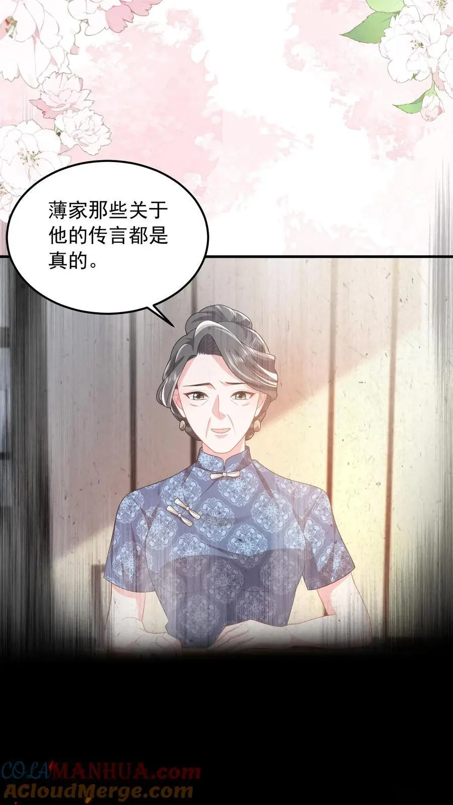 揉碎温柔薄妄结局漫画,第85话 我绝不会背叛你5图