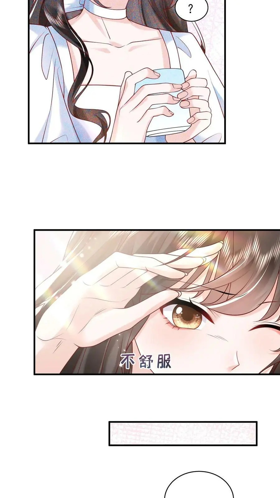 揉碎温柔txt下载九棂漫画,第78话 你长得真好看4图