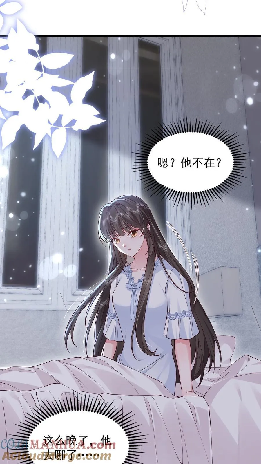 揉碎温柔鹿之绫全文免费阅读全文漫画,第169话 帮他按脚3图