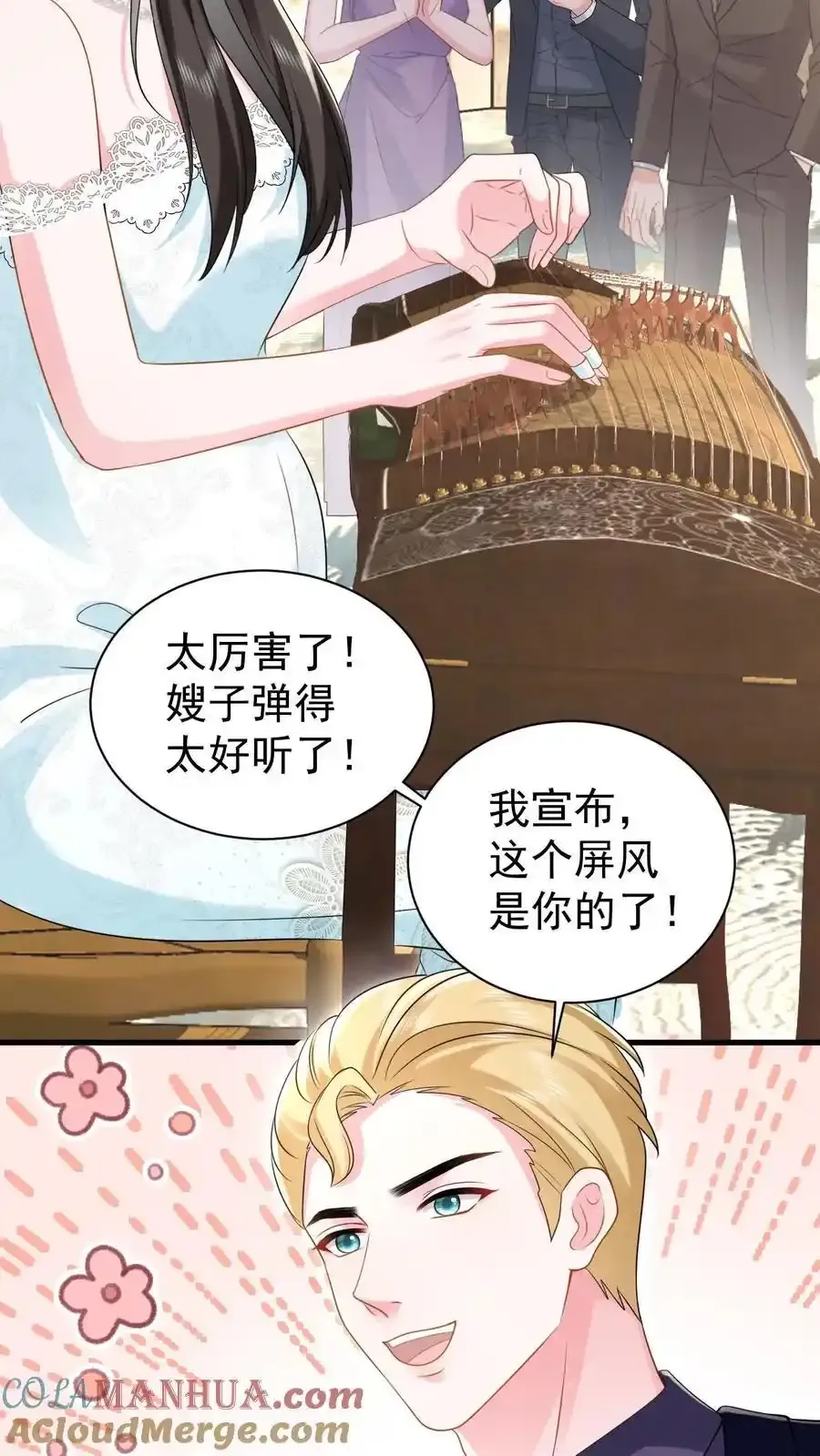 揉碎温柔九棂txt漫画,第173话 仪式感3图