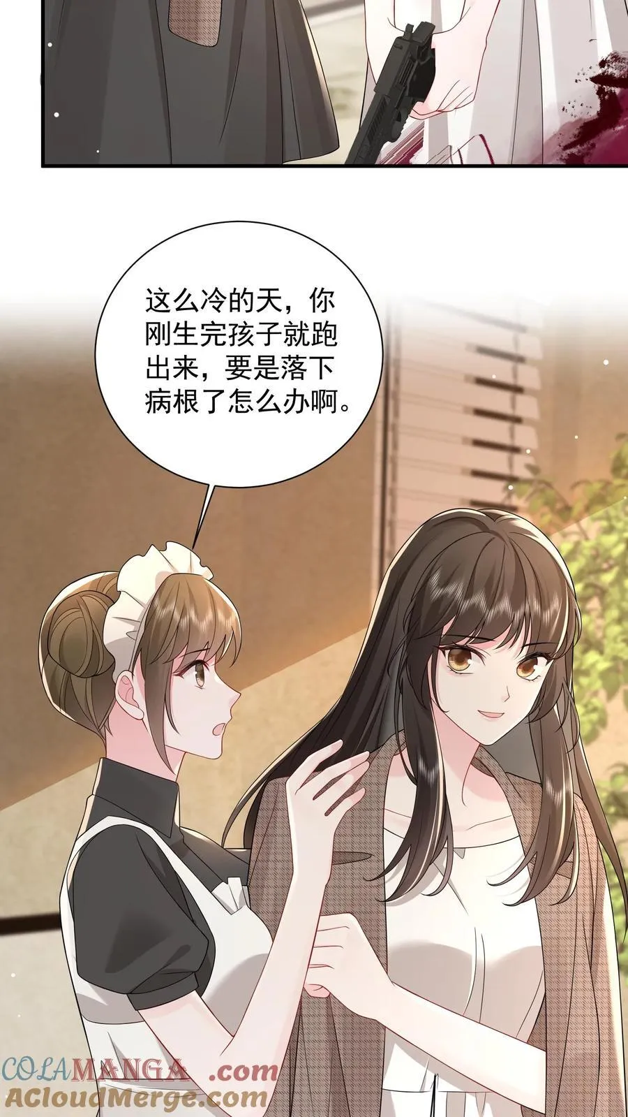 揉碎温柔九棂漫画,第198话 摊牌3图