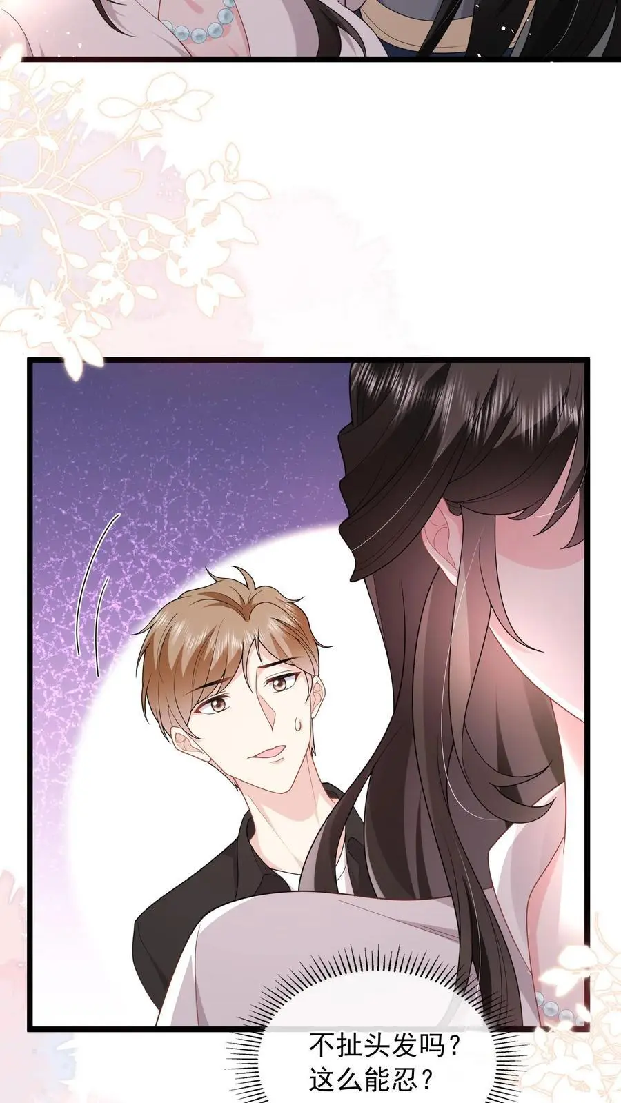 揉碎温柔txt漫画,第128话 舔狗鹿之绫4图