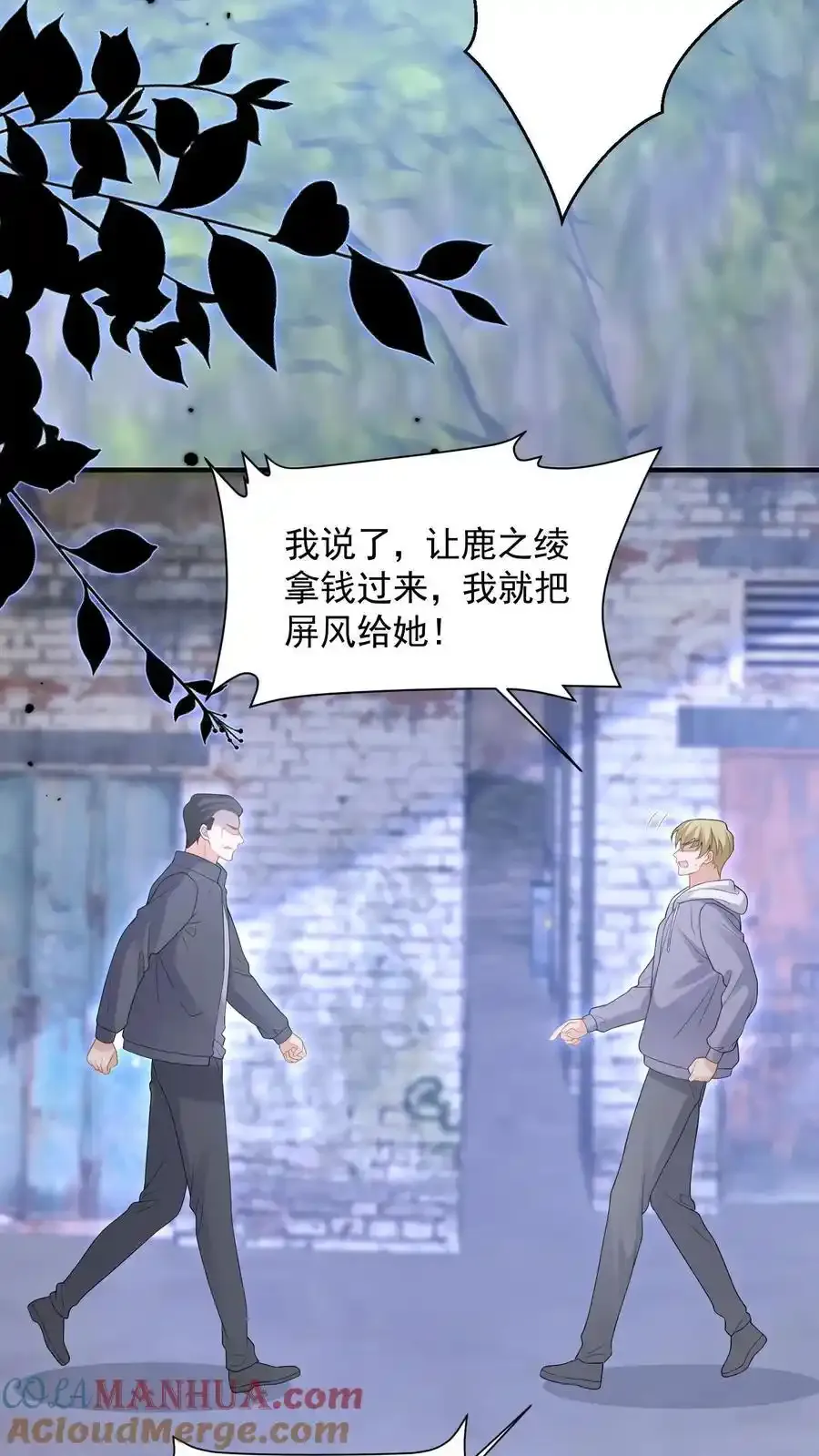 揉碎(骨科 1v2)大结局漫画,第176话 被困翡翠滩3图