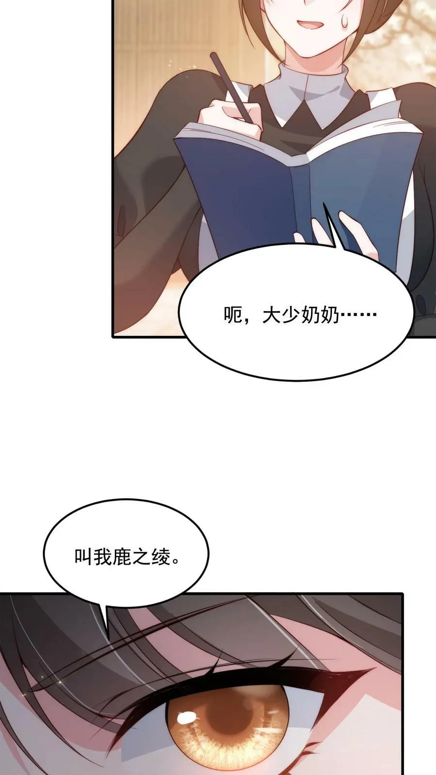 揉碎温柔九棂漫画,第11话 总要试试才行4图