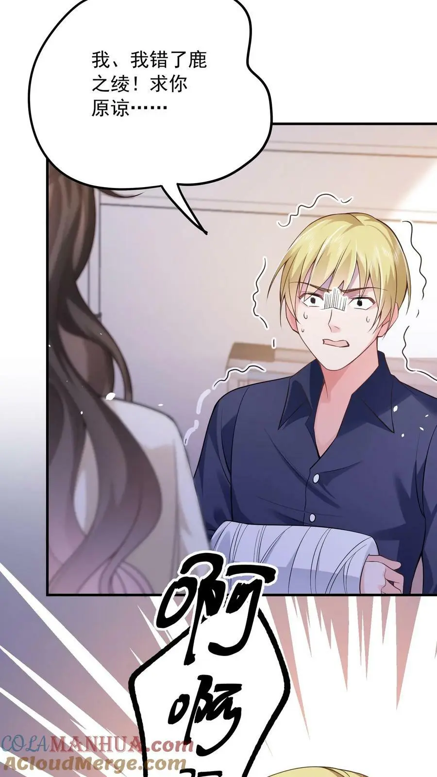 揉碎温柔薄栖是谁漫画,第10话 换种方式偿还5图