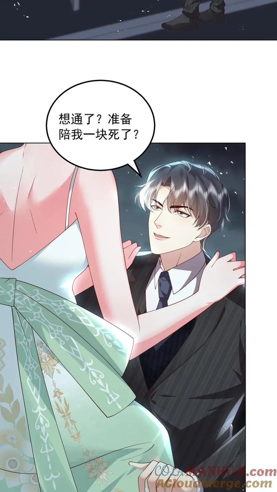 揉碎温柔有声小说漫画,第148话 我想回家3图