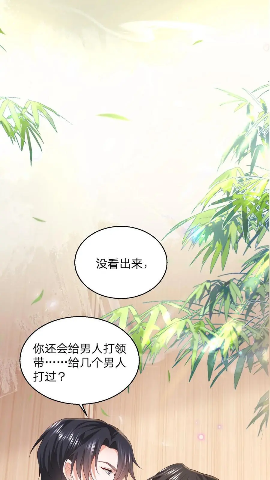 揉碎温柔大结局漫画,第109话 你还会给男人打领带？2图