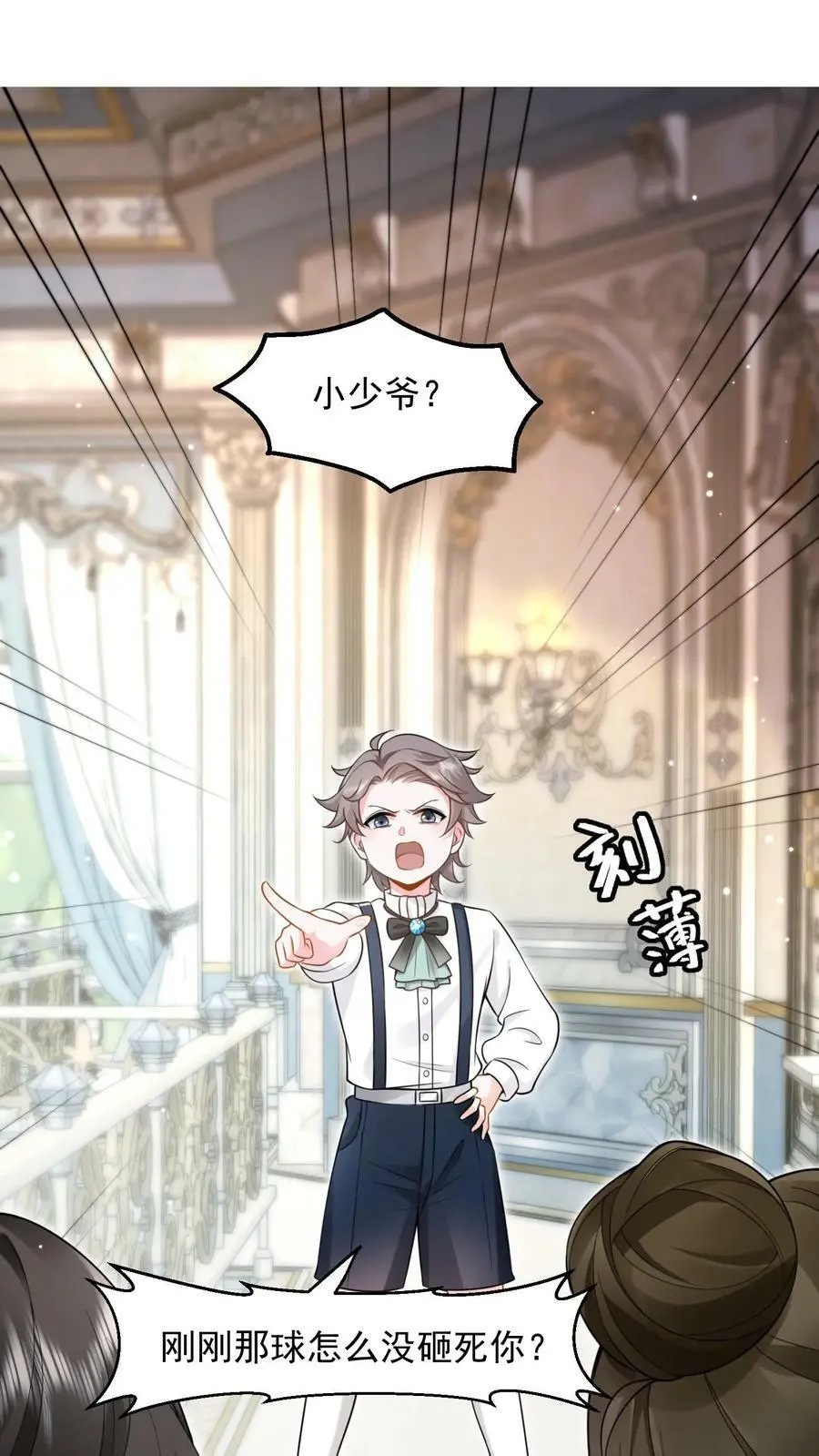 揉碎温柔大结局抢先看漫画,第7话 对不起，我看不见2图