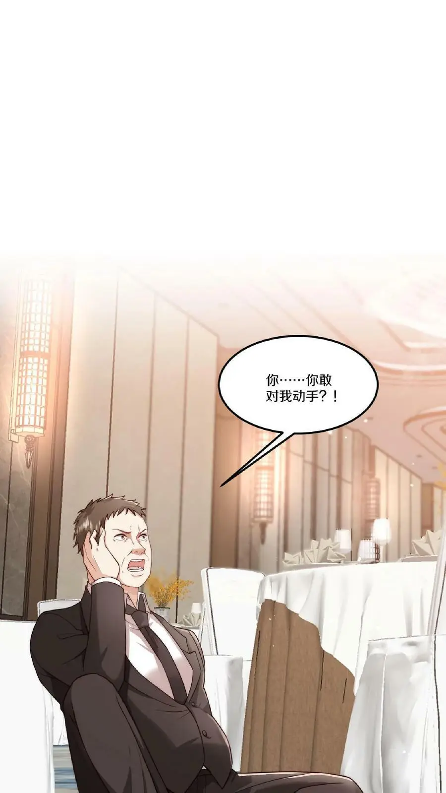 揉碎温柔九棂笔趣阁漫画,第28话 出头2图