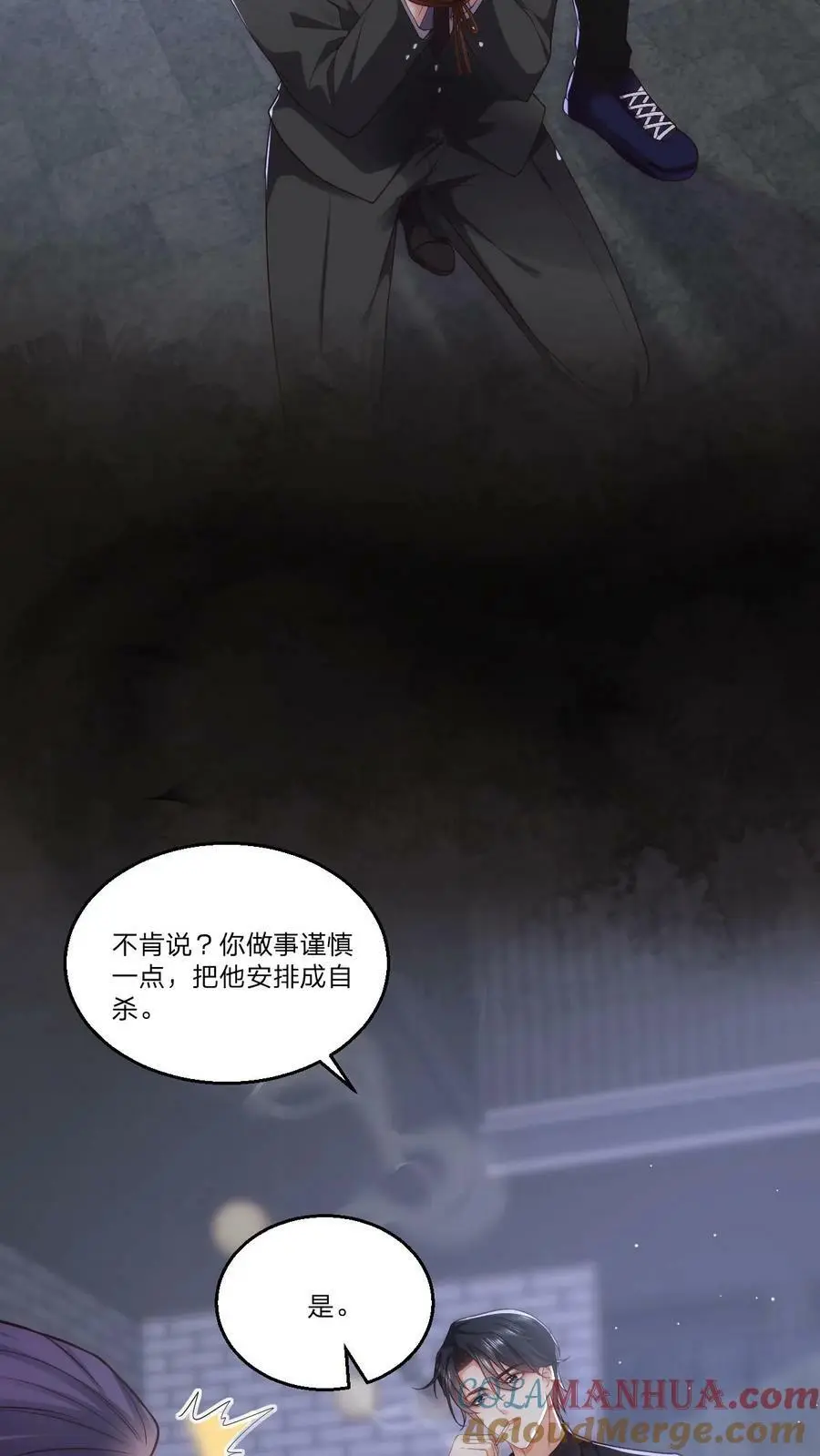 揉碎温柔短剧全集漫画,第73话 逼问3图