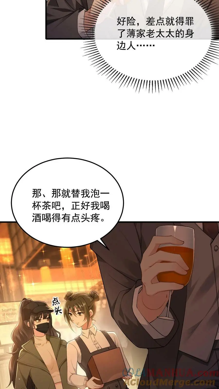 揉碎温柔全文阅读漫画,第12话 归期楼5图