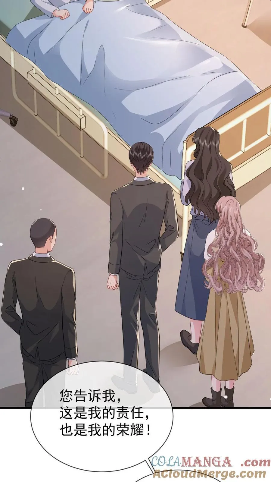 揉碎温柔鹿之绫小说免费阅读全文漫画,第202话 还不如死了算了3图