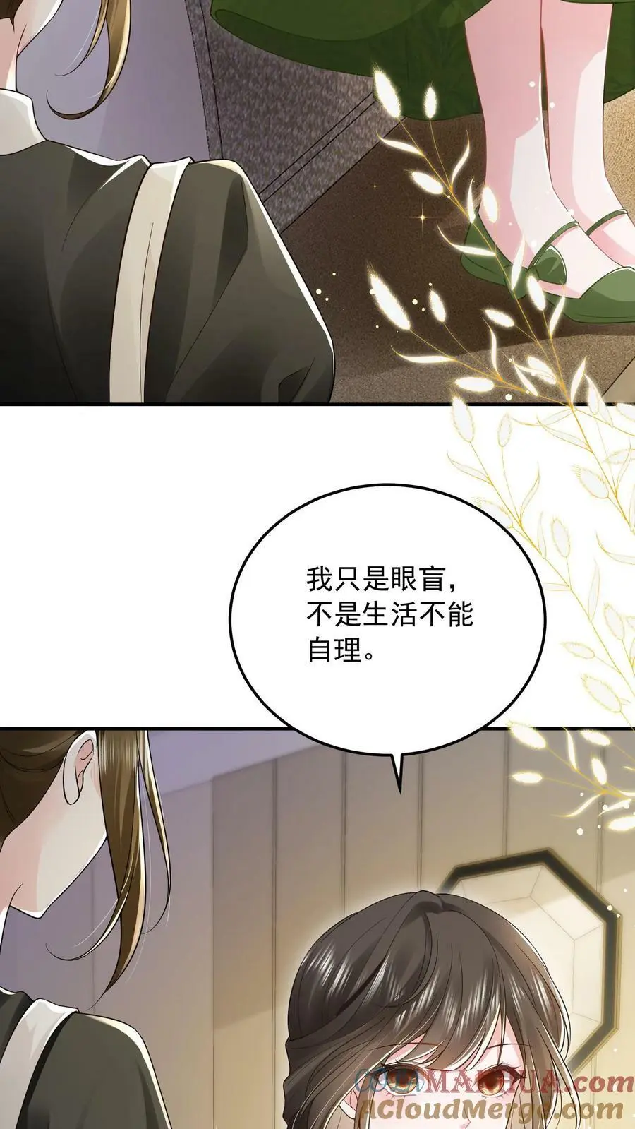 揉碎温柔短剧全集免费漫画,第6话 长孙媳5图