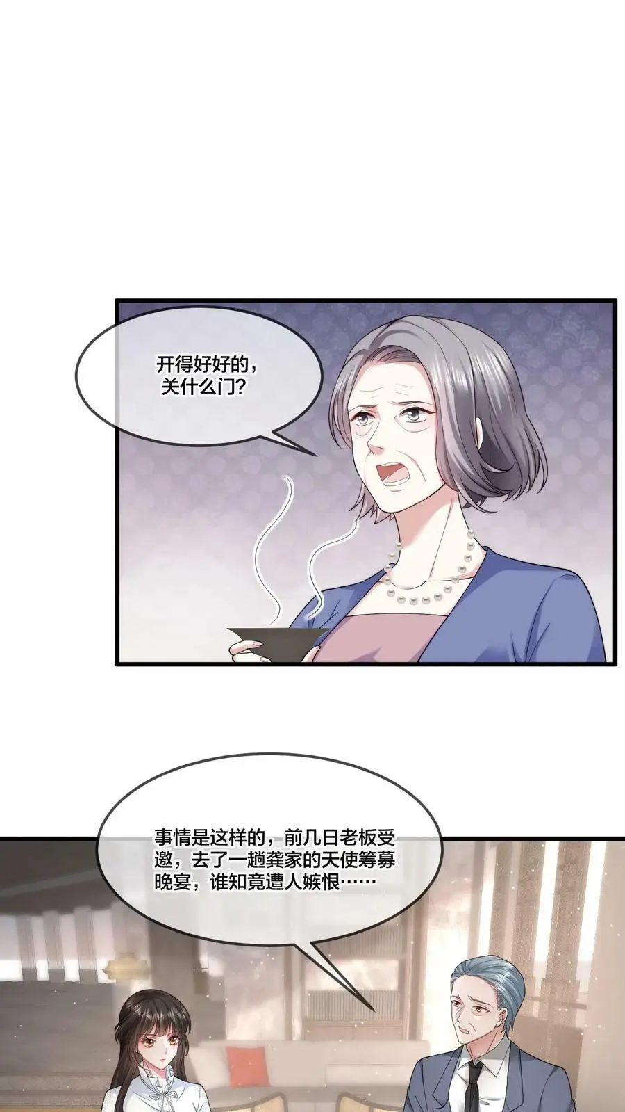 揉碎温柔薄妄鹿之绫漫画,第42话 我只想自力更生2图