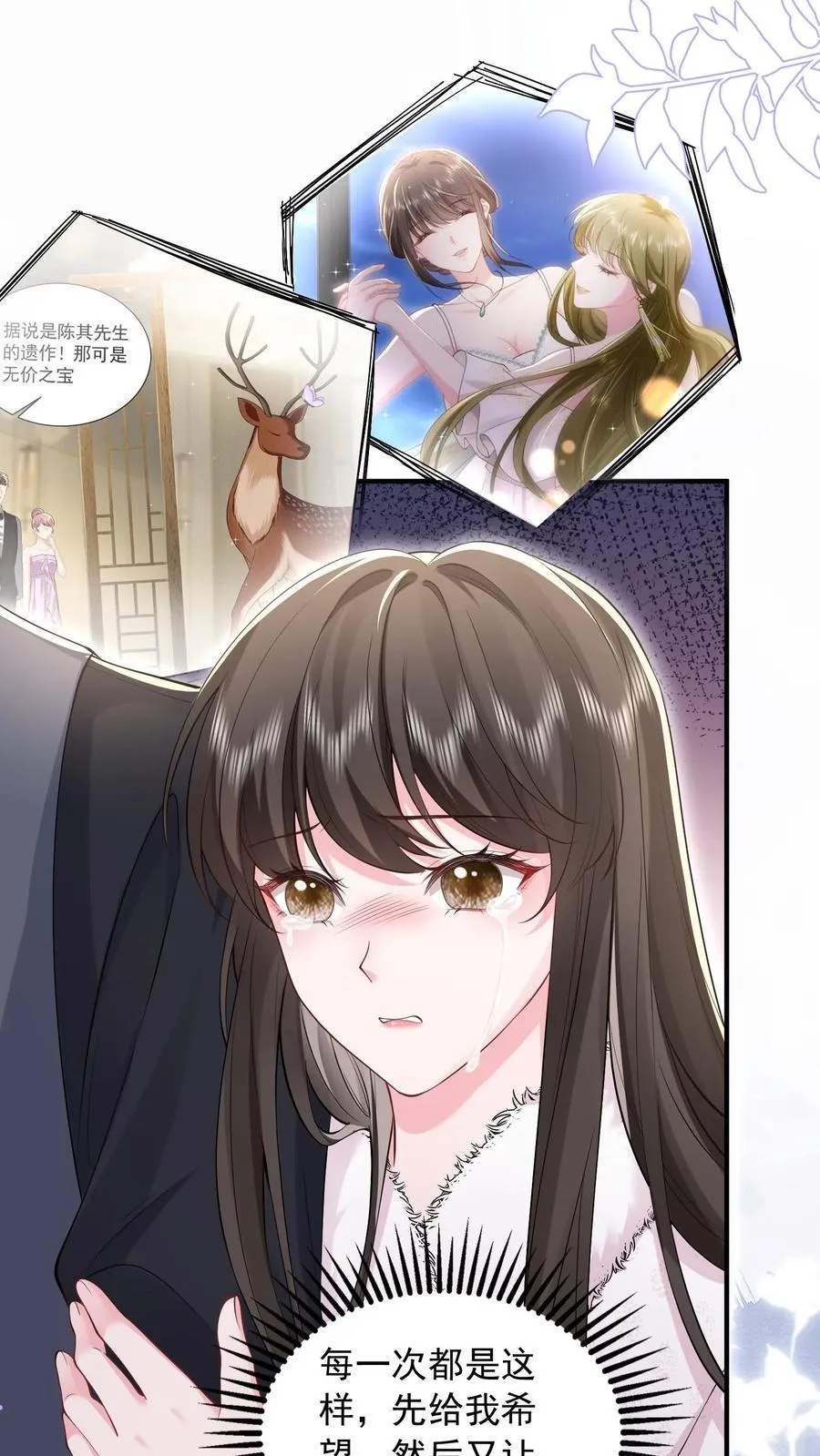 揉碎(骨科 1v2)大结局漫画,第188话 猝死2图