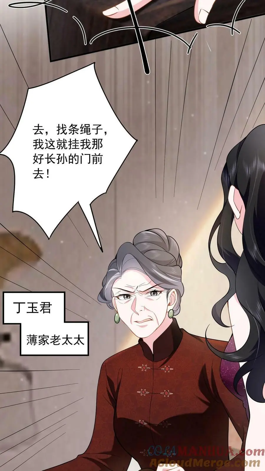 揉碎温柔九棂笔趣阁漫画,第3话 婚礼5图