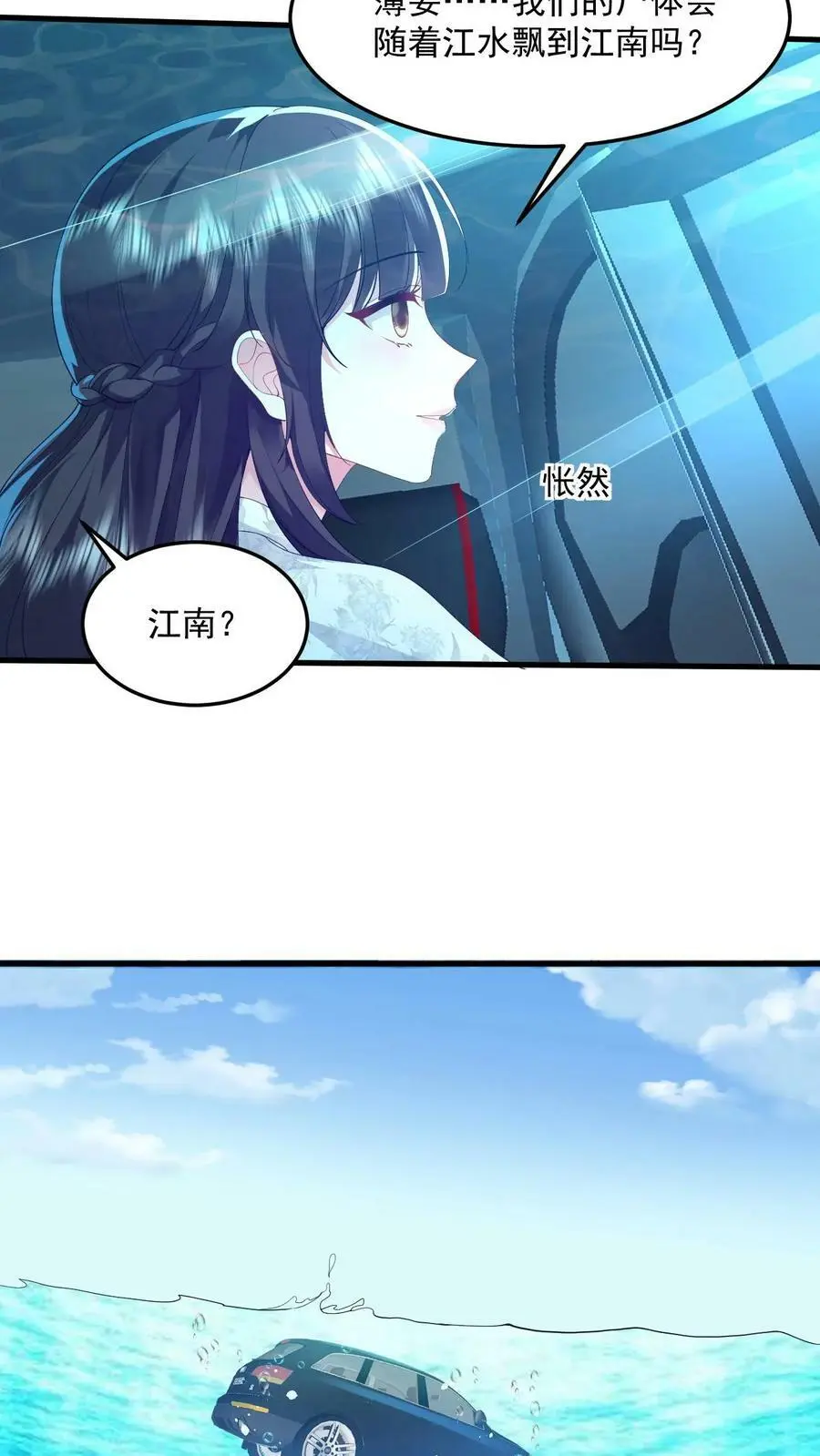揉碎温柔在线阅读漫画,第77话 没想到最后我会和你死在一起4图