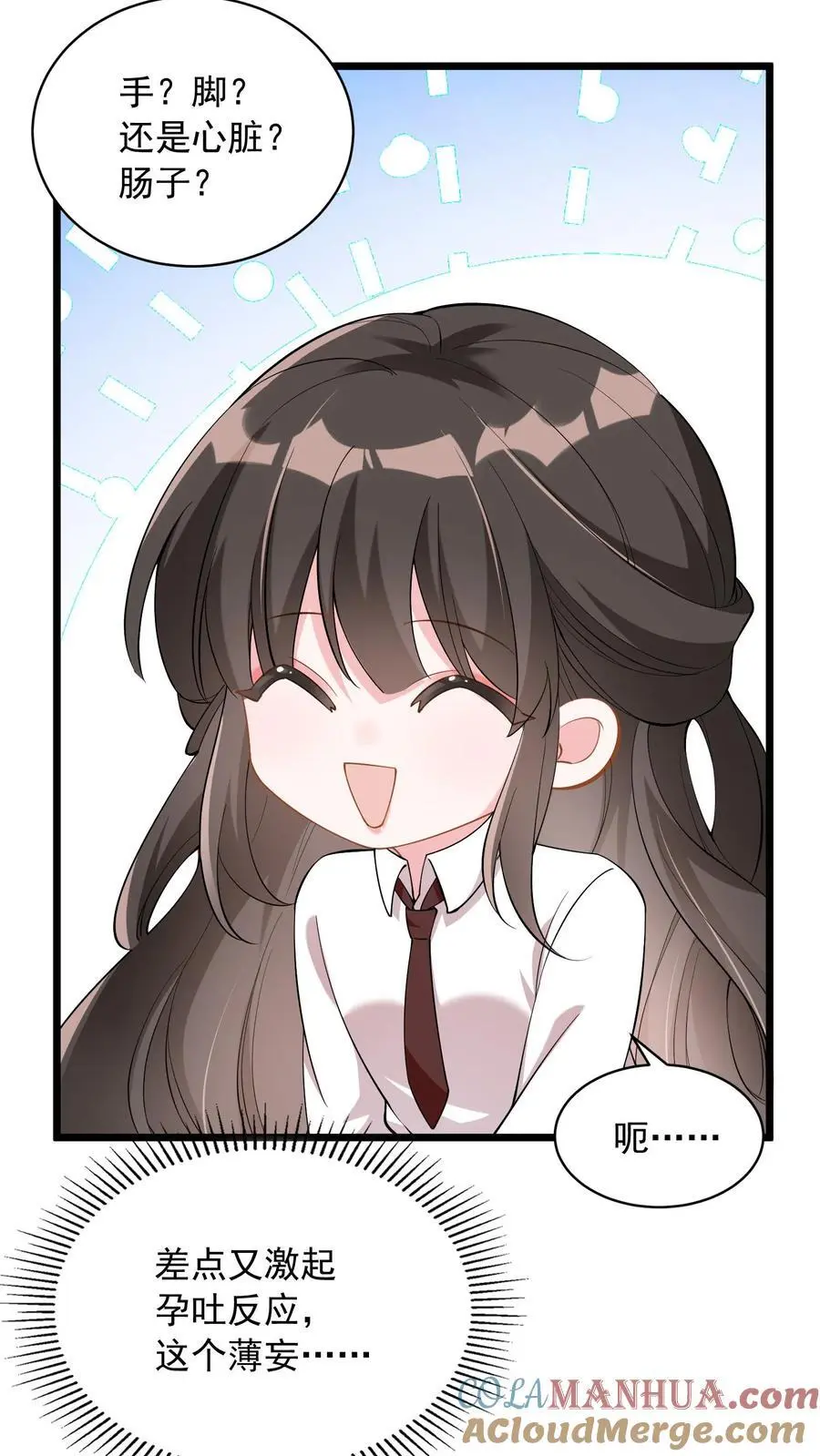 揉碎温柔短剧全集漫画,第88话 为他遮风挡雨3图