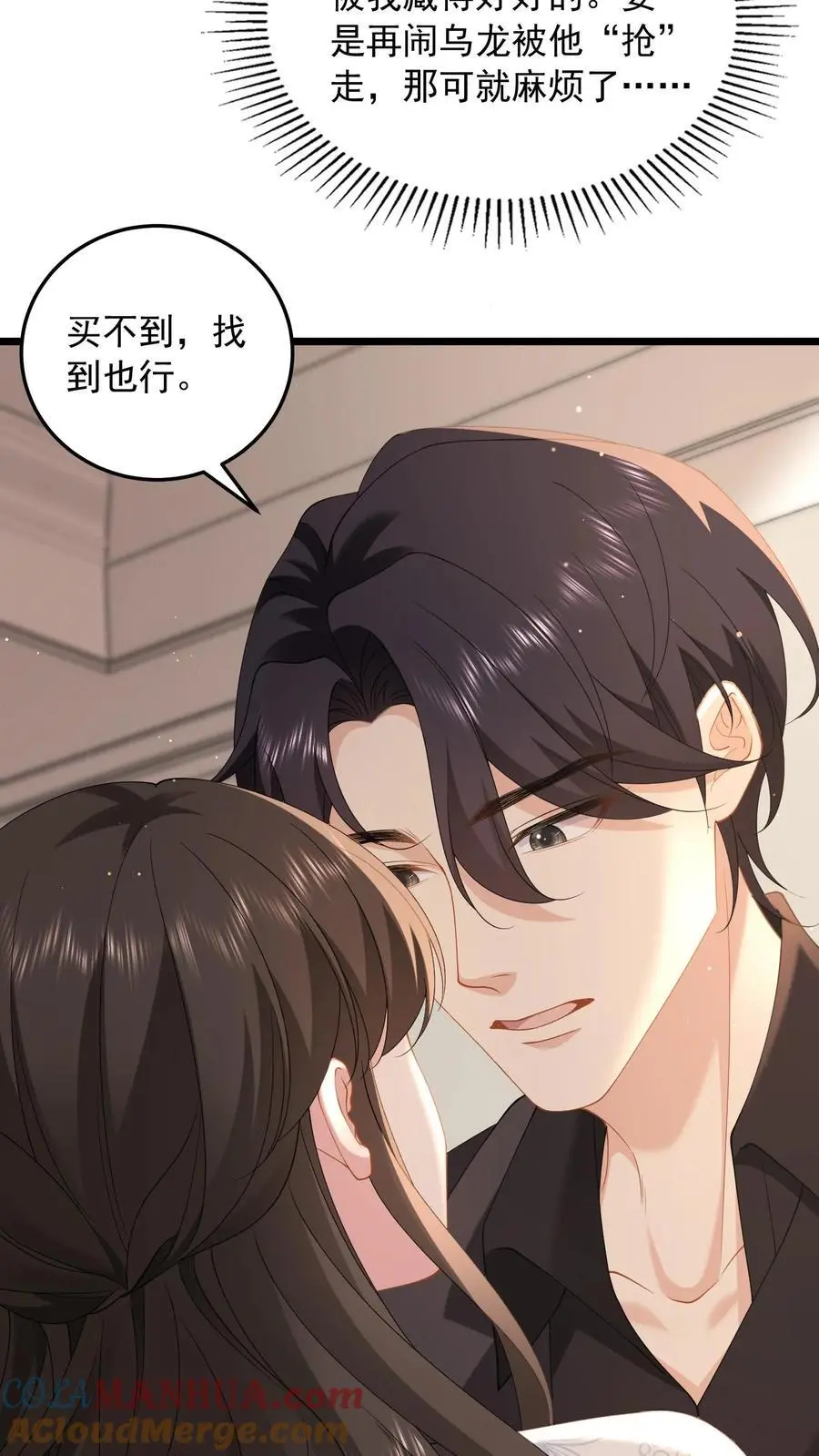 揉碎温柔漫画大结局漫画,第162话 姐姐，好久不见3图