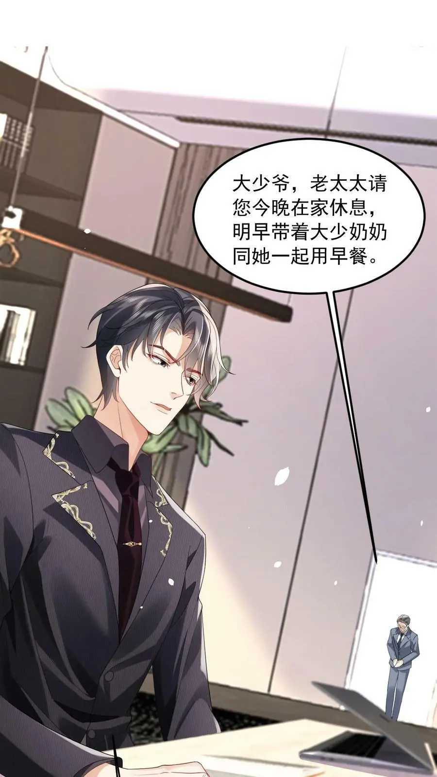 揉碎温柔大结局最后一集漫画,第18话 今晚会住下2图