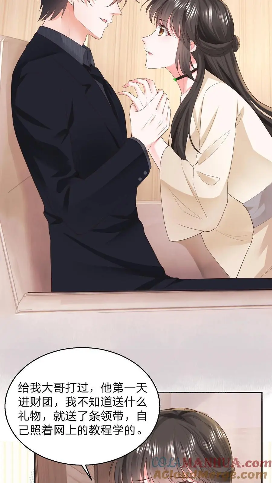 揉碎温柔大结局漫画,第109话 你还会给男人打领带？3图