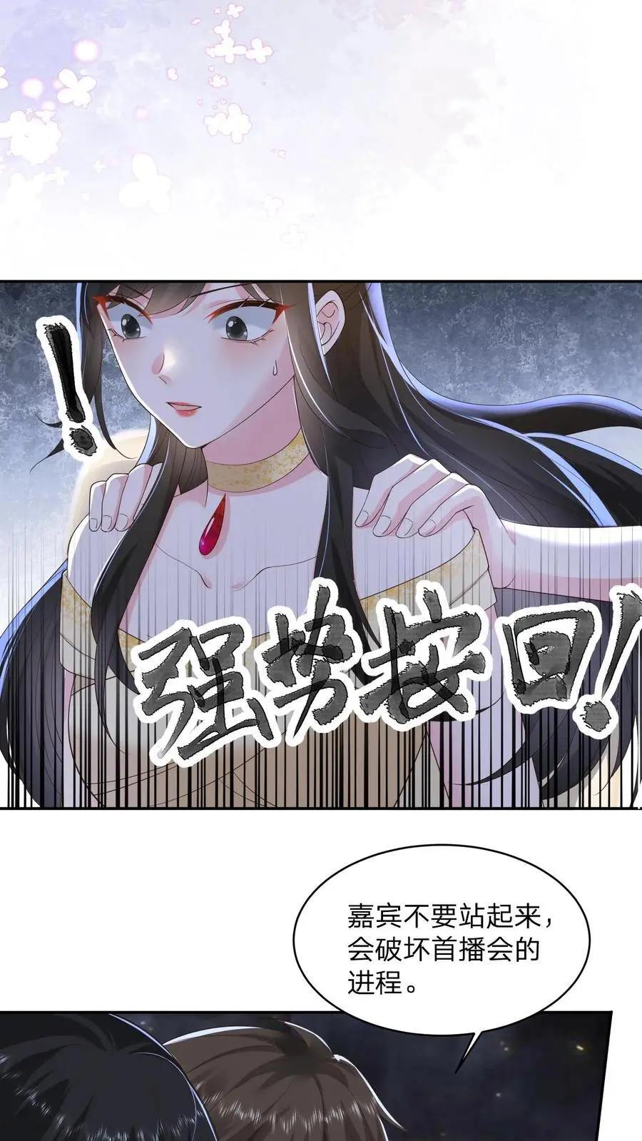 揉碎温柔有声小说漫画,第134话 我不过是在静静看你们表演4图