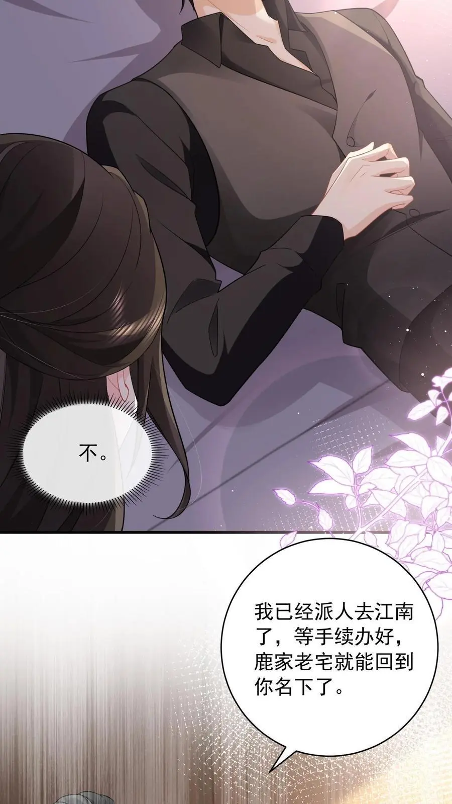 揉碎温柔小说全文免费阅读TXT漫画,第141话 老子迟早睡了你4图
