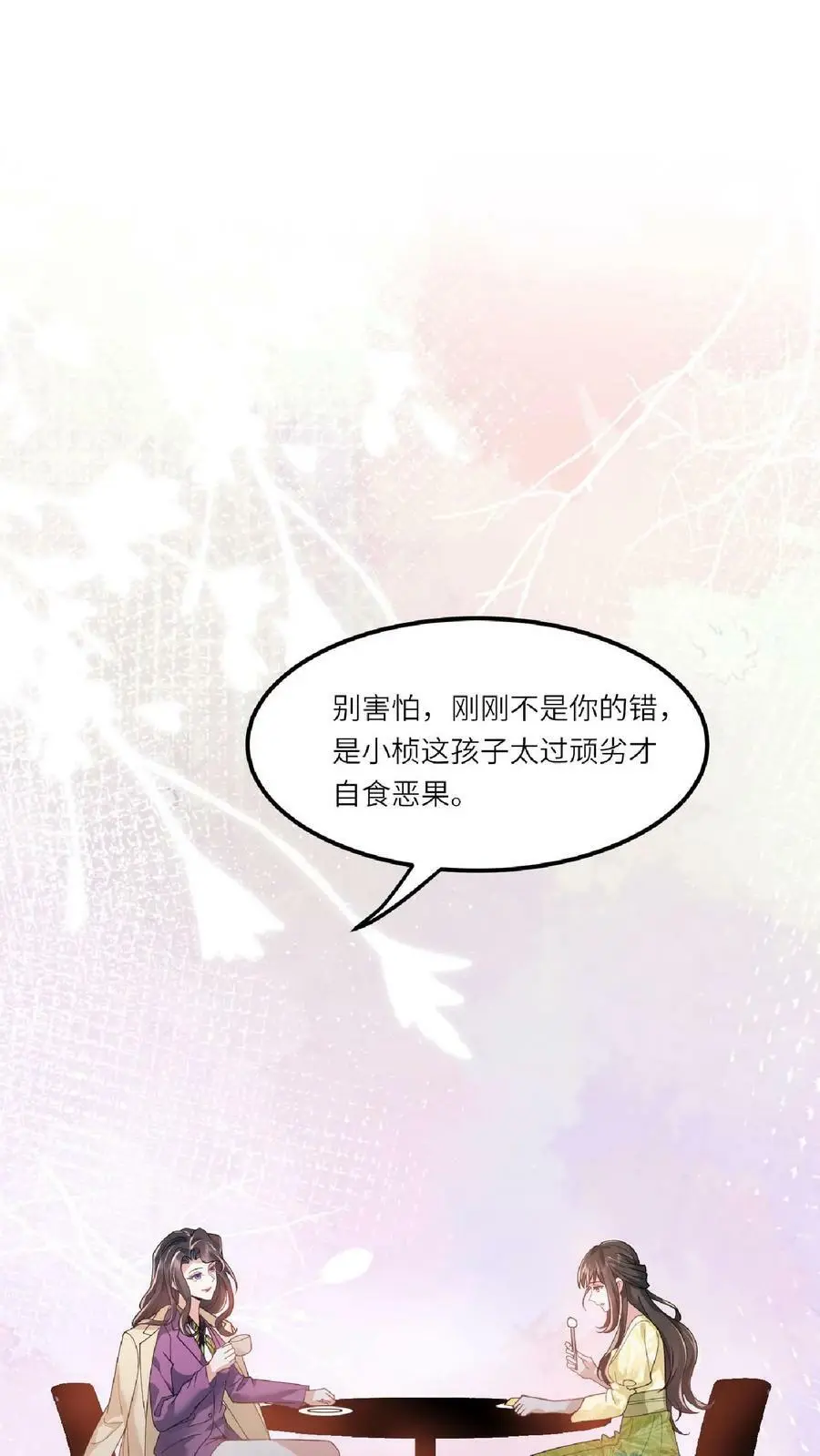 揉碎温柔短剧漫画,第8话 满分演技2图