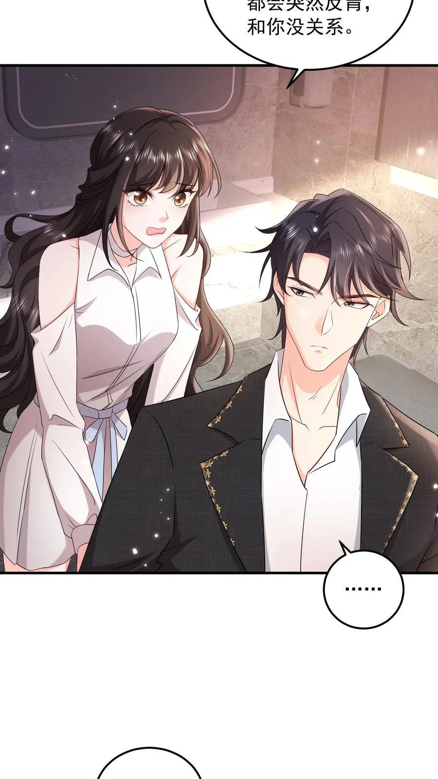 揉碎温柔小说大结局是什么漫画,第87话 忍辱负重4图