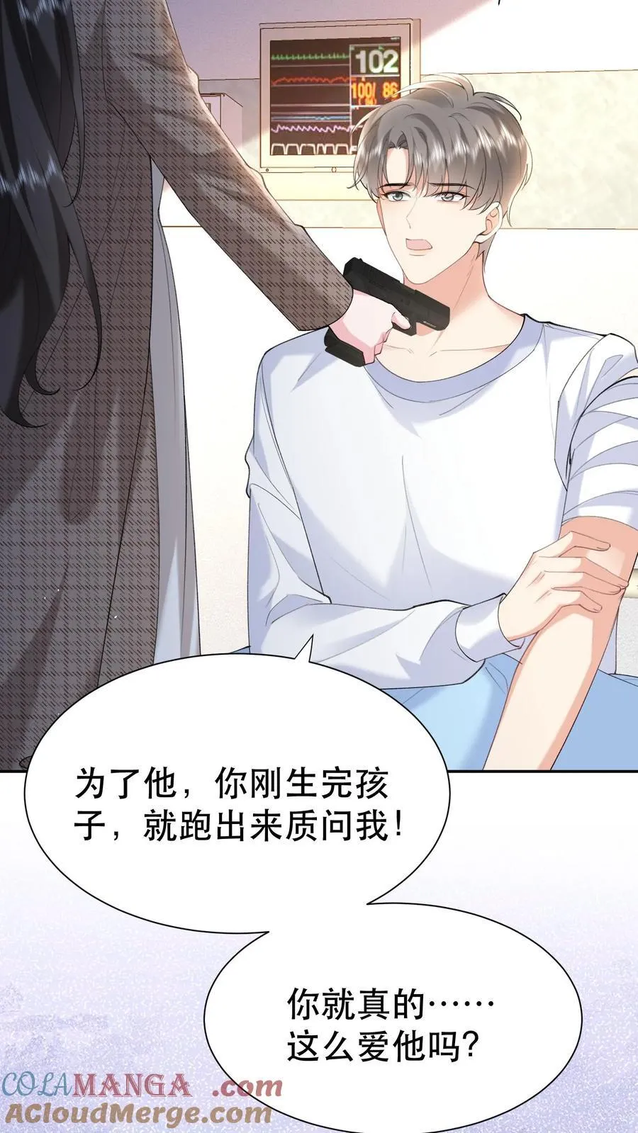 揉碎温柔讲的什么漫画,第199话 薄棠的真面目3图