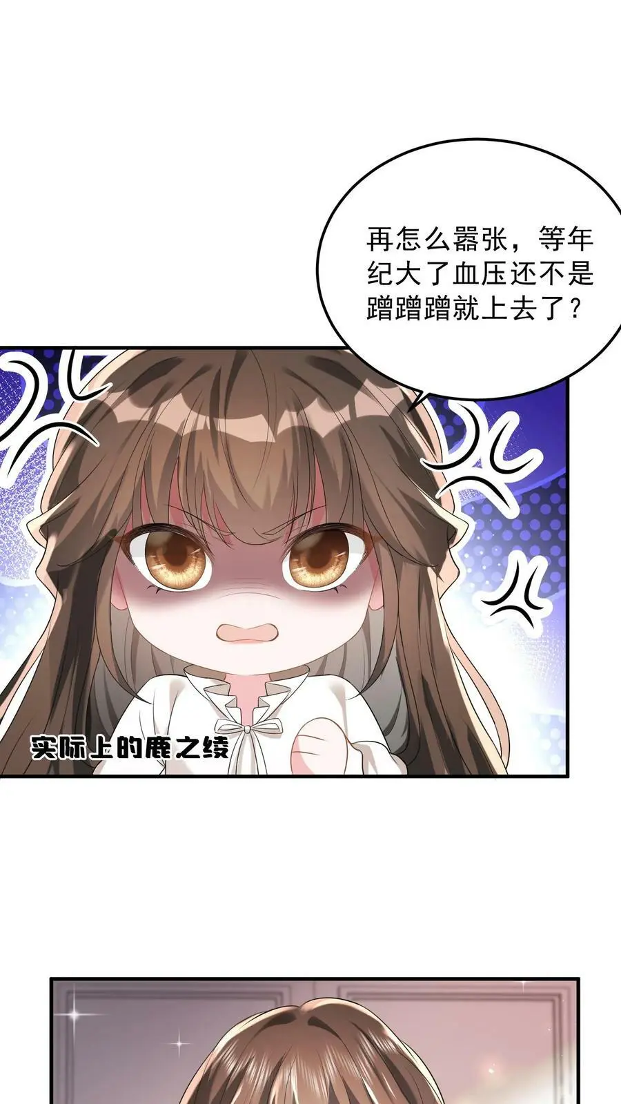 揉碎温柔合集完整版漫画,第45话 好用而已2图
