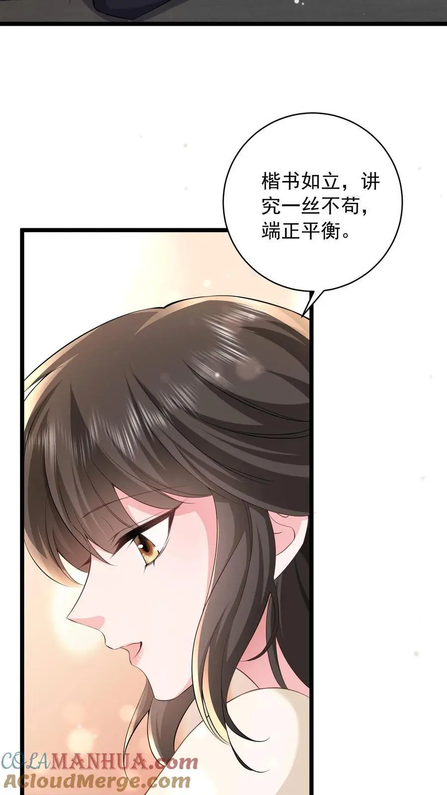 揉碎温柔小说全文免费阅读笔趣阁漫画,第111话 鹿家早就成为过去式了3图