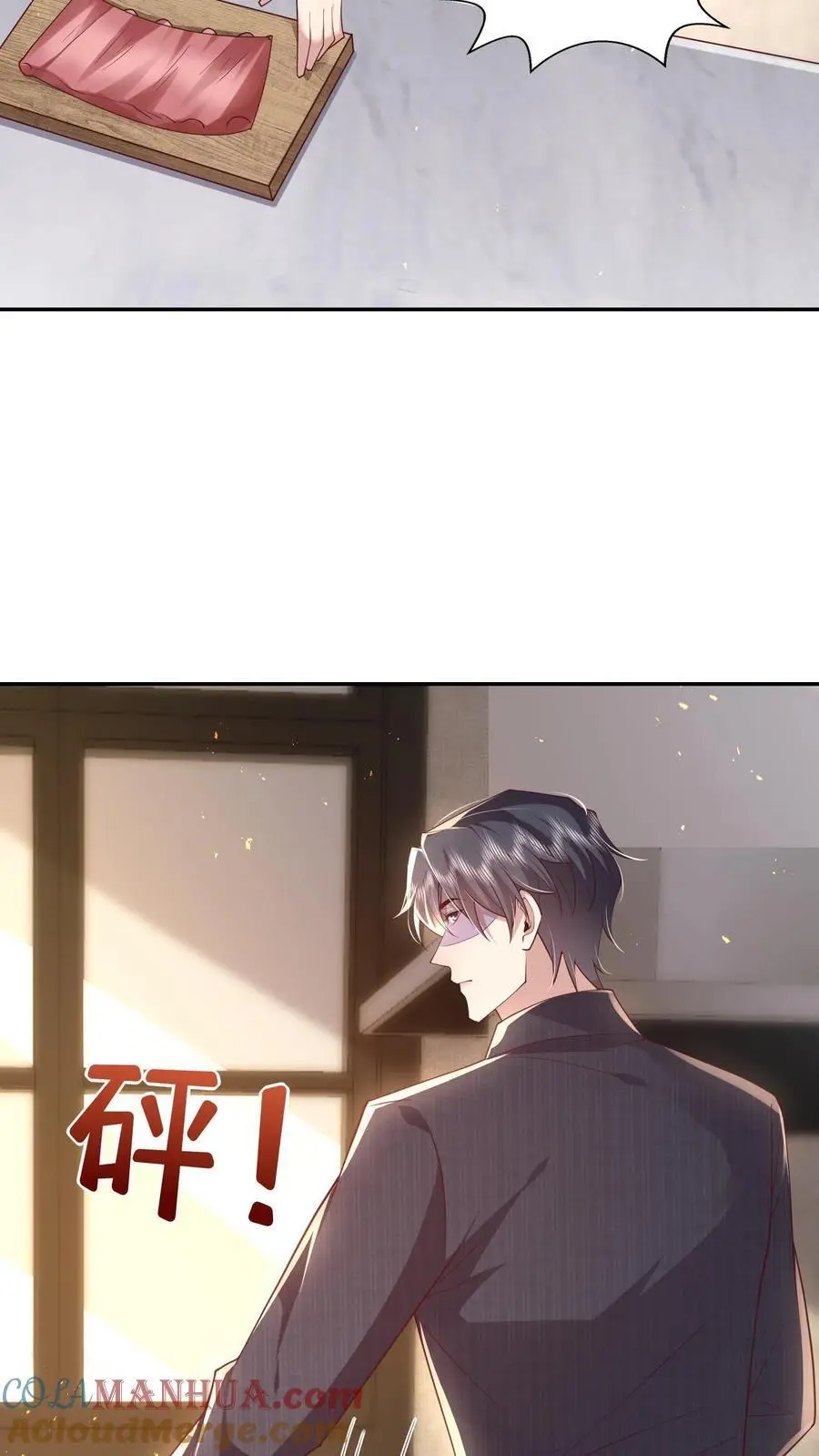 揉碎温柔漫画漫画,第130话 她跟任何人都不一样3图