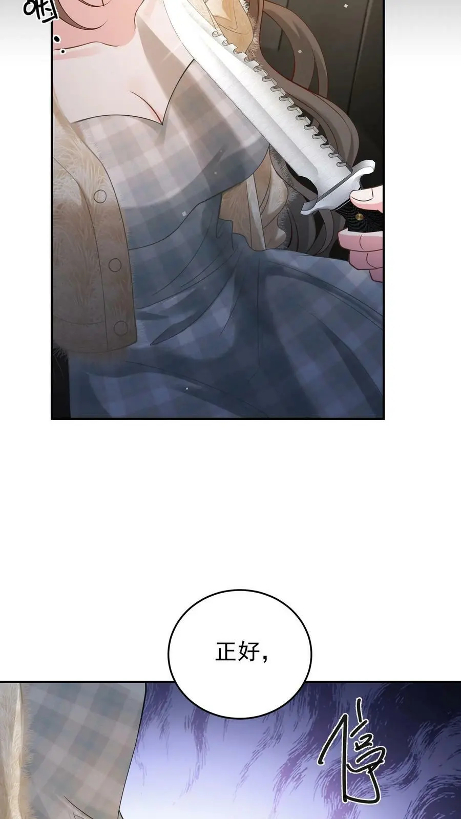 揉碎温柔薄栖是谁漫画,第2话 突如其来的婚事4图