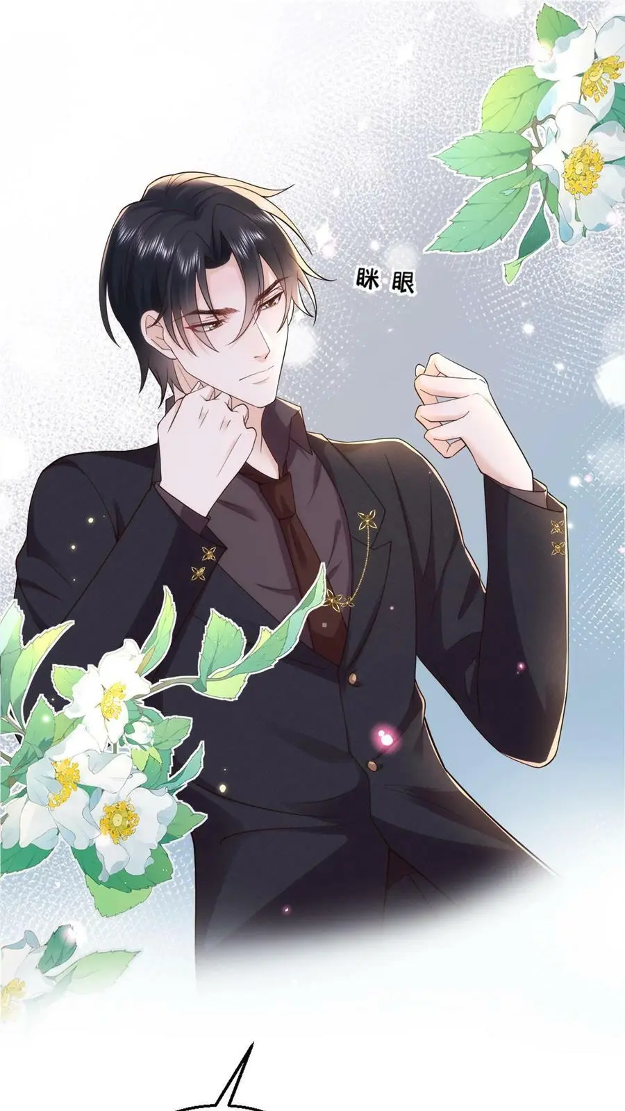 揉碎温柔鹿之绫薄妄最后大结局漫画,第75话 当面一套，背后一套2图