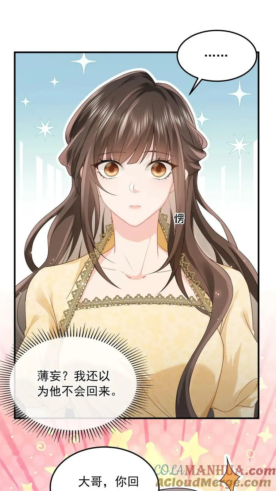揉碎温柔平行时空说的是什么漫画,第55话 逼他喝羊汤5图