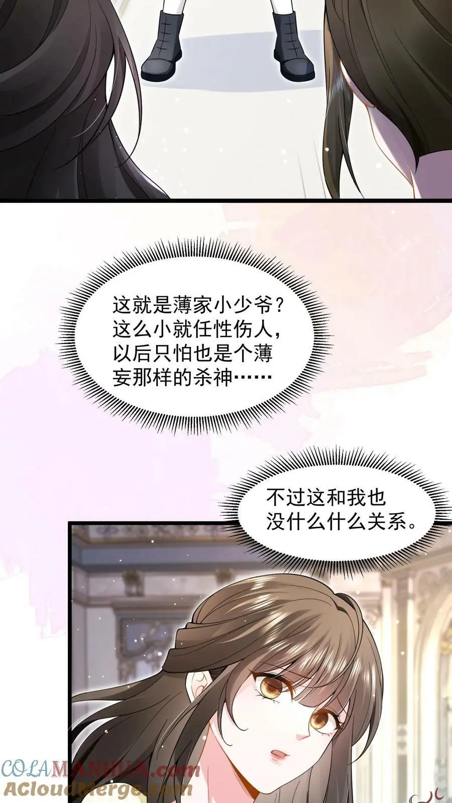揉碎温柔大结局抢先看漫画,第7话 对不起，我看不见3图