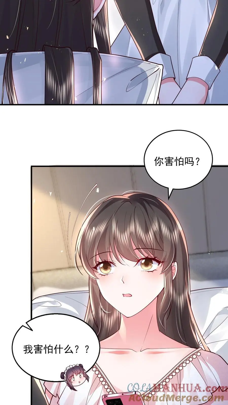 偷偷藏不住漫画,第151话 你亲手煮的粥，我不想浪费5图