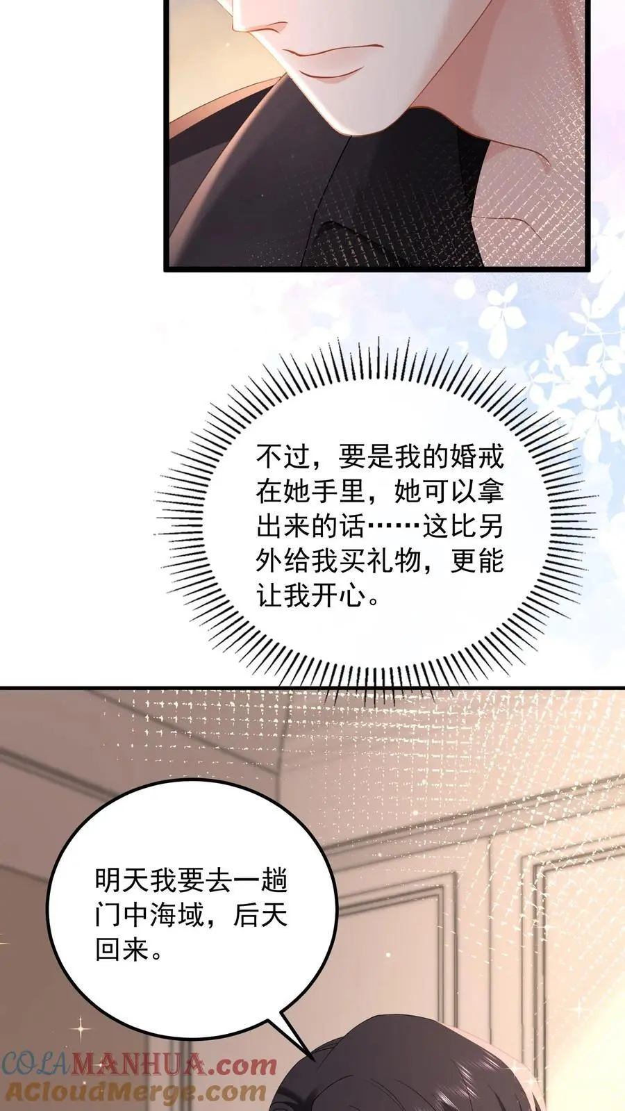 揉碎温柔漫画大结局漫画,第162话 姐姐，好久不见5图