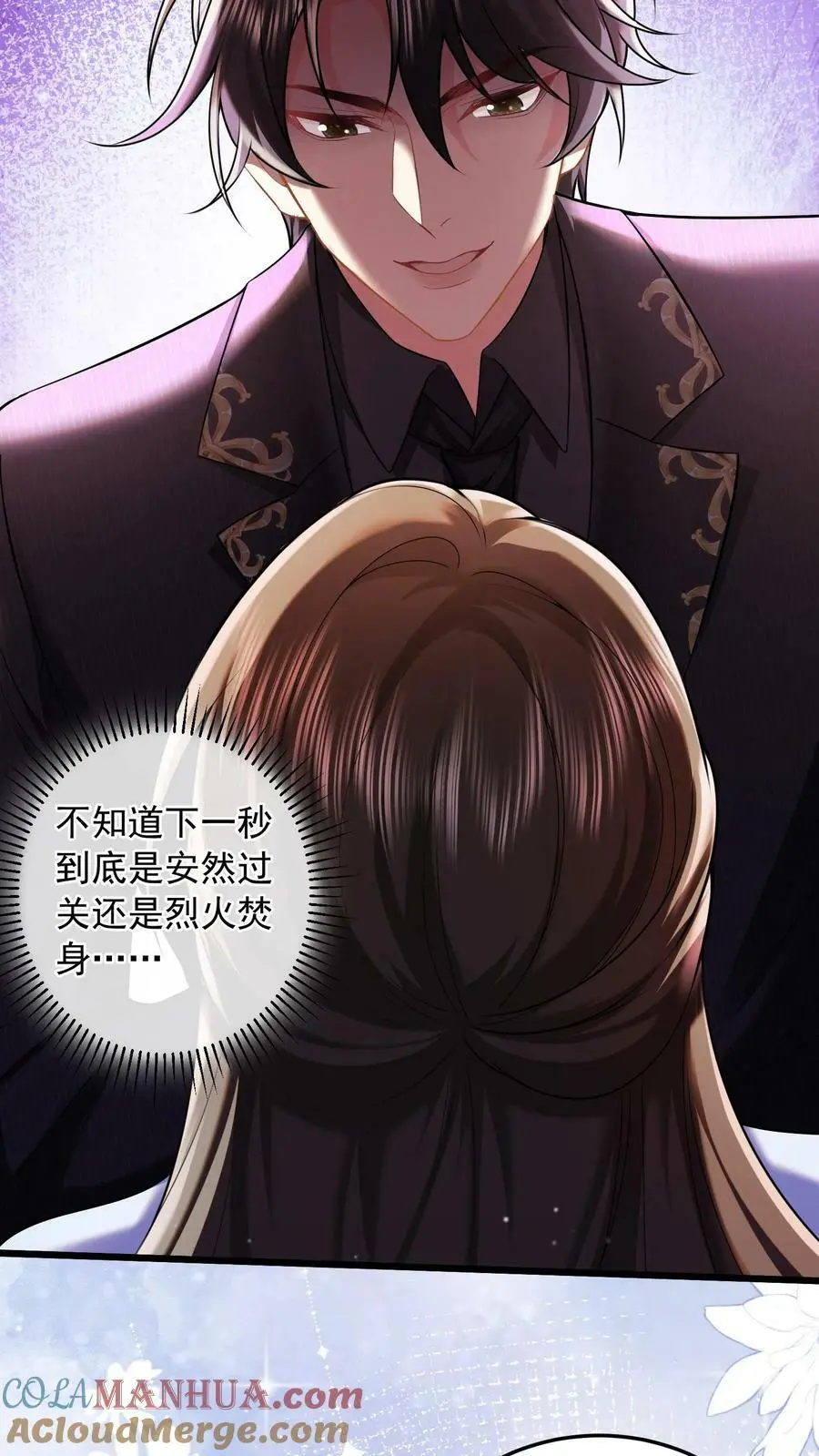 揉碎温柔 笔趣阁漫画,第16话 试探5图